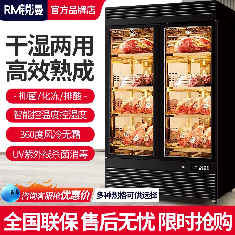 牛肉干式熟成柜和j牛展示柜排酸柜牛排柜恒温商用西餐冷藏柜冷冻