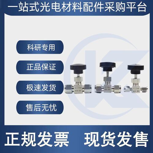 304/316L不锈钢卡套针阀/卡套截止阀/微调节阀