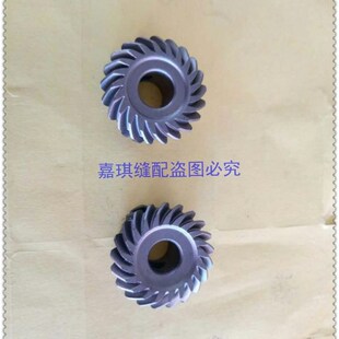 工业缝纫机配件20U中捷人字车曲折缝缝纫机旋梭轴齿轮一大一小