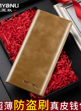 钱包男长款真皮防盗刷皮夹2021新款男式简约复古带拉链牛皮钱夹潮