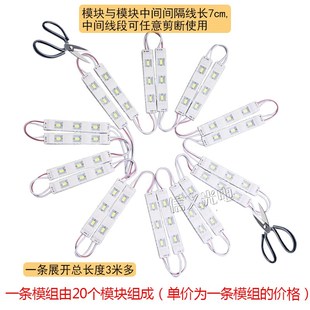 led模组 5730防水模组 led广告灯箱发光招牌灯带光源模组 12V灯条