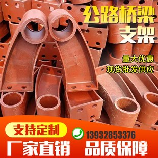 公路桥梁护栏支架铸铁防撞保护护栏支架扶手P栏杆钢管架支座焊接