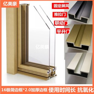 4516极窄移门边框屏风卫生间隔断固定材料厨O房阳台吊趟推拉门铝