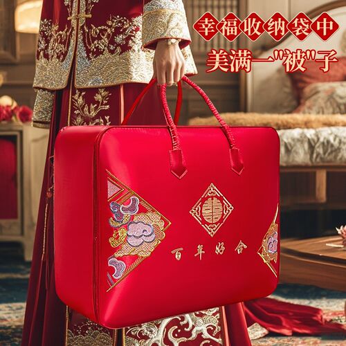 结婚被子包装袋加厚红色婚庆四件套喜被子手提防潮U收纳袋整理搬