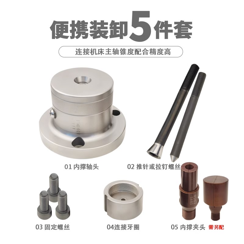数控车床前推式内撑夹头前顶内涨夹具后拉式46机0640夹头内撑轴头图片