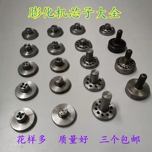 月牙湾模具配件 多功能膨化机玉米膨化机 配件芯子 喷头 空心管S