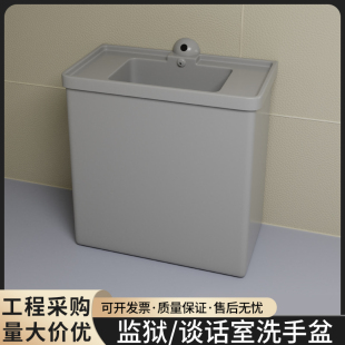 监狱看守所谈话室软包硅胶洗漱池面盆防撞一体落地式感应洗手台盆