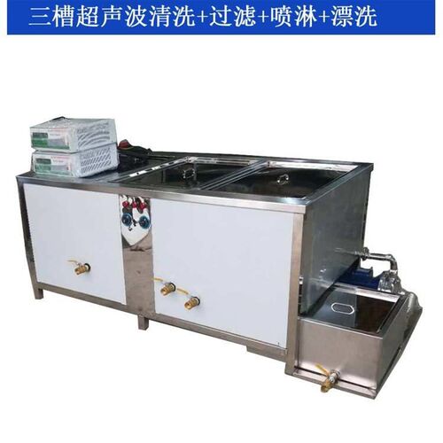 工业超声波清洗机 五金件齿轮除z油清洗机 三槽带喷淋清洗循环过