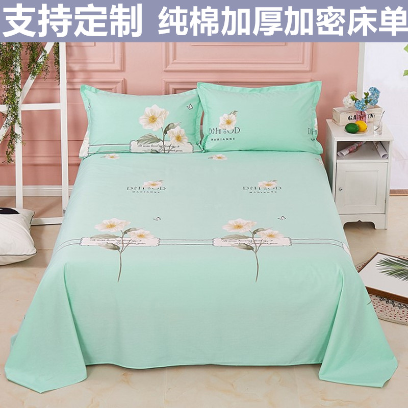 定做100%全棉加厚单件床单三件套1.8床纯I棉面料床单大炕单3.5x2