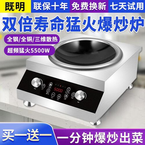高档电磁炉家用凹面4200W大功率B商用5000w平面饭店节能环保电磁