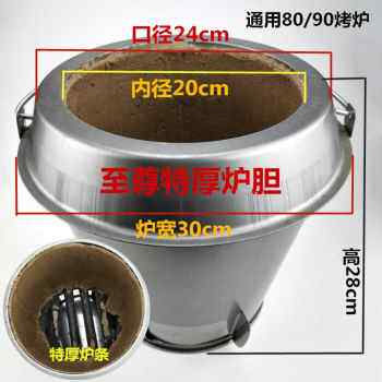 新品新尤b沈龙木炭烧鸭炉加厚炉胆通用炉心M内胆烤鸭烧鹅鸡烧烤炉
