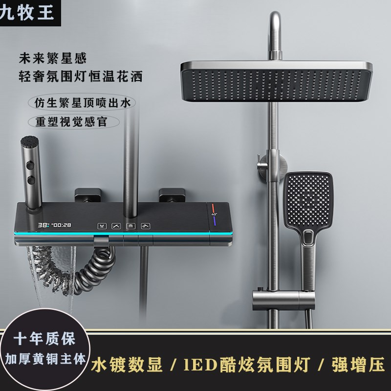 正品全铜水镀枪灰花洒套装恒温A数显淋雨沐浴器钢琴按键家用增压