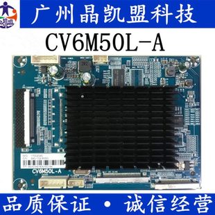 CV6M50L 4K轉(zhuǎn)2K轉(zhuǎn)接板全新現(xiàn)貨 120HZ