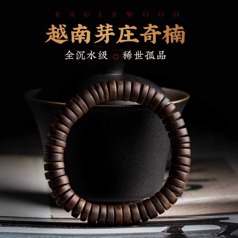 天然正宗芽庄沉水奇楠沉香手串切B片棋楠男佛珠檀香木复古手链女
