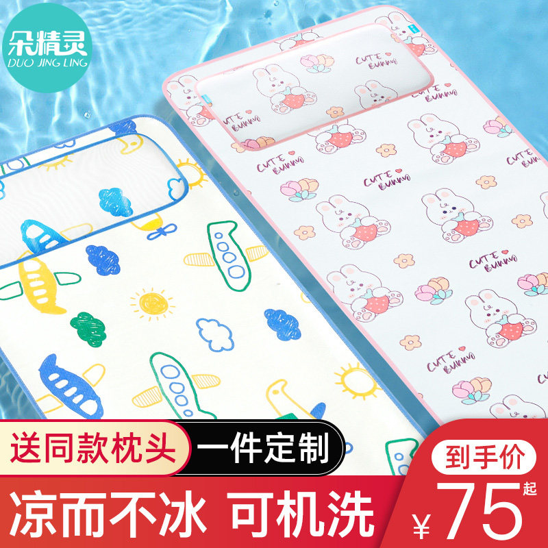 儿童凉席幼儿园专用夏季冰丝宝宝午睡席J子软垫婴儿小床可定制尺