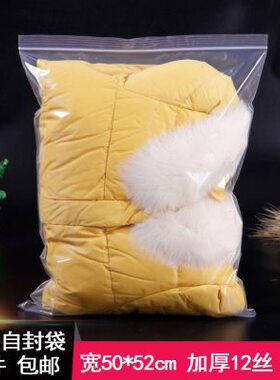 大号加厚自封袋50*52*12丝 防潮密封袋 夹链塑料袋52-50包邮50只