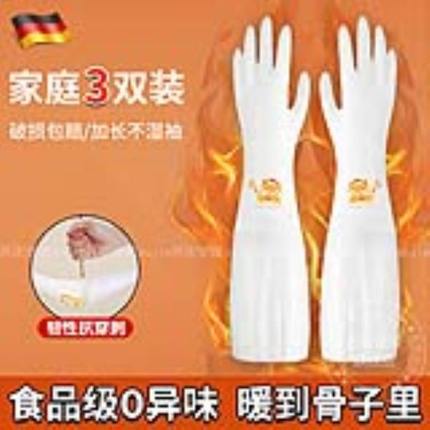 加绒手套家务洗碗厨房耐用型女冬季加厚耐磨加长防水洗菜衣服专用