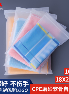 CPE软骨自封袋 18*26cm加厚磨砂贴骨密封童装内Q裤包装袋工厂100