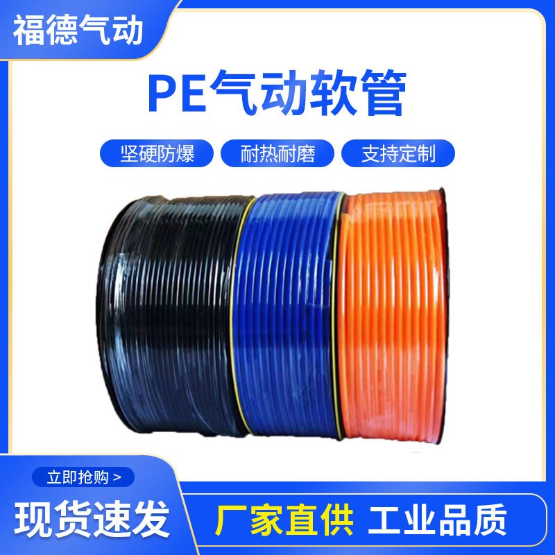 PE气管软管8emm空压机风管4*2.5/6*4/10*6.5/16*12*8/16*12耐腐蚀