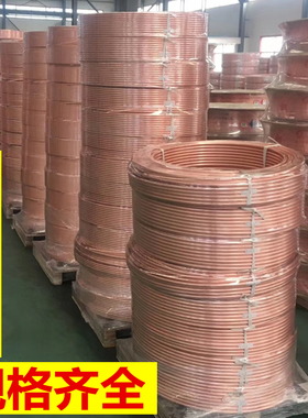 空调铜管紫铜盘管4 6 8 10 12 16 19mm紫铜管J盘管0.8 1 1.2 1.5