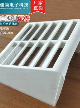 ATM智能自助终端机柜16白色键密码键盘百叶窗防窥罩防护罩遮挡盖