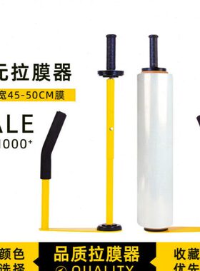 手工缠绕拉伸器手动裹包机缠绕膜拉膜机器手动缠绕机打包机黄色