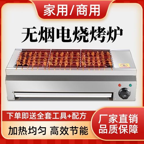 电热烧烤炉家庭电烧烤肉串家用室H内烤面筋烤生蚝烤烧炉子