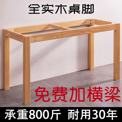加厚实心实木桌脚支架定制桌腿直脚大理石餐P桌脚岩板脚方脚配件