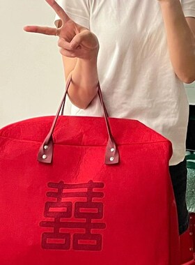 新娘包结婚用红色k喜字毛毡手提袋大容量婚庆礼品袋拉链喜被收纳