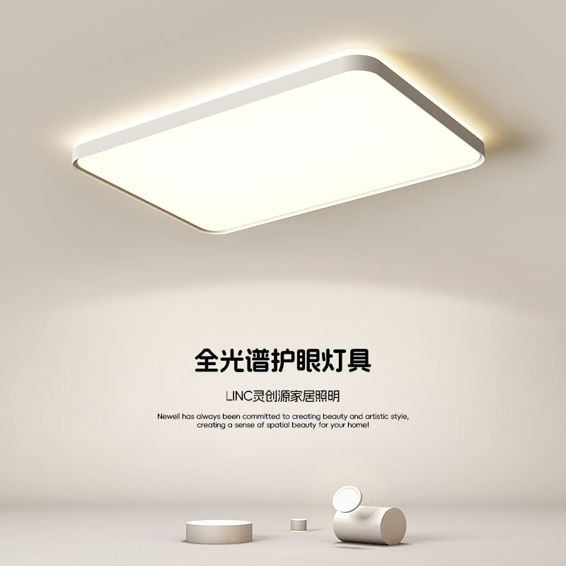 简约客厅吸顶灯全光谱护眼灯卧室灯超亮大厅主灯智能全屋灯具套餐