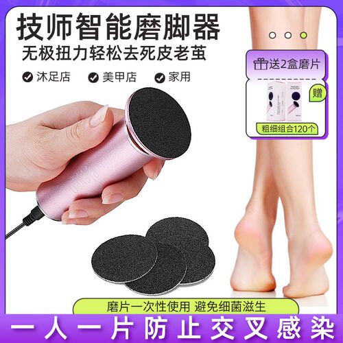 电动磨脚器修脚去死皮神s器自动去脚皮老茧搓脚后跟修足电动磨脚