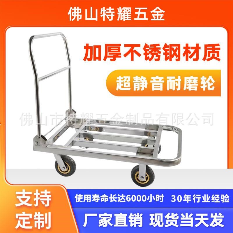 厂家直供折叠方i管静音不锈钢平板车加厚钢管手推车拉货小推车