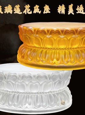 古法琉璃莲花底座加高佛像摆放观音坐莲家用圆形供佛佛具居家客厅