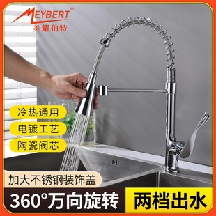 全铜弹簧厨房水龙头防溅水家用万向可旋转洗菜盆水Z槽冷热龙头