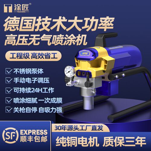 高压无气乳胶漆喷涂机多功能涂料油漆小型手提式电动喷漆机喷枪