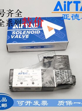 亚德客电磁阀4V11006B/4V21008A/4V210-08BK/4V21006B/4V21006A