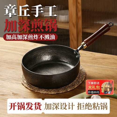 章丘加深平底锅铁锅烙饼煎饼锅不粘锅无涂层炒锅手工锻打牛排煎锅