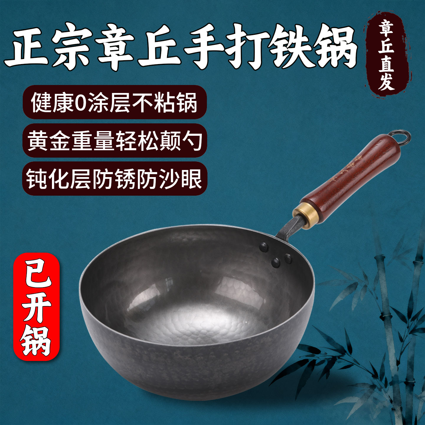 章丘手工小奶锅无涂层不粘锅炒锅