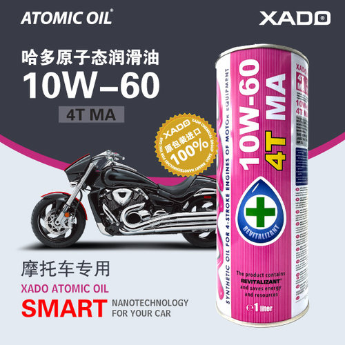 XADO哈多摩托车润滑油4TMA2