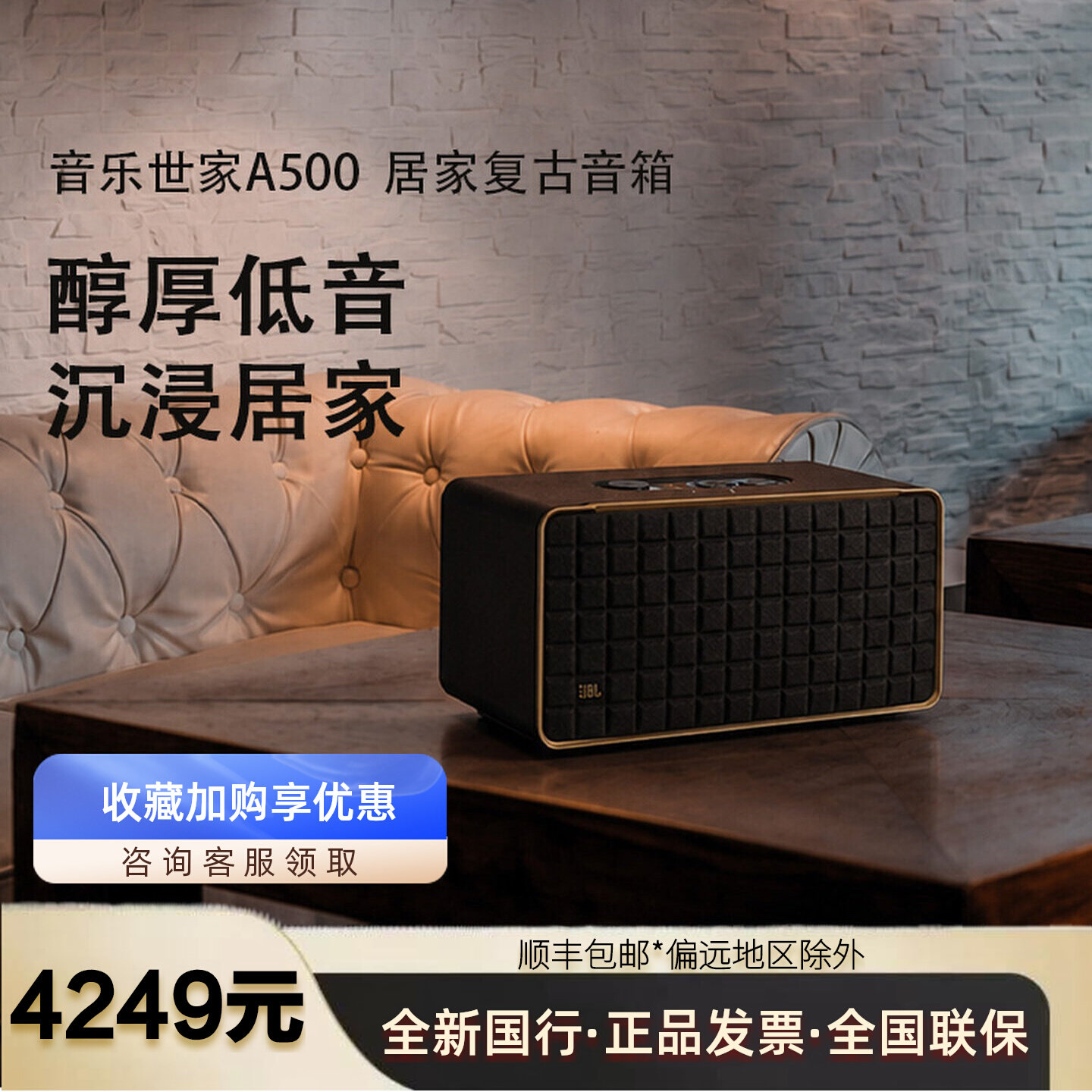 JBL音乐世家A500杜比全景声蓝牙音响wifi复古音箱低音居家礼物