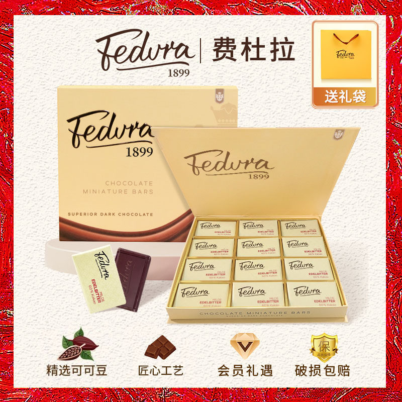 费杜拉Fedura公爵夫人纯可可脂60%黑巧克力礼盒装生日送男友零食