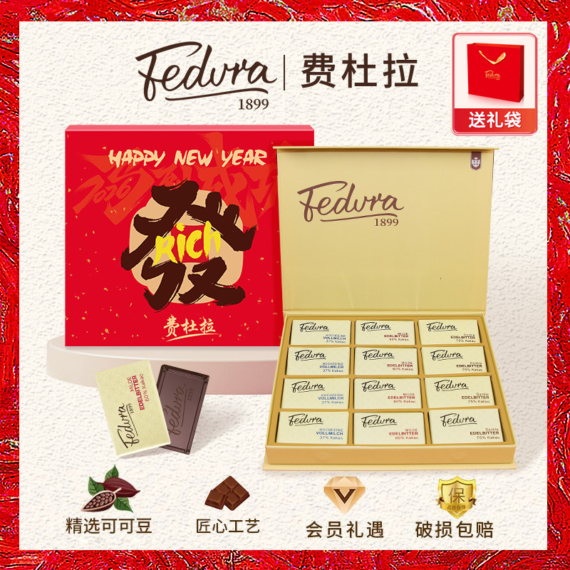 费杜拉纯可可脂公爵夫人牛奶黑巧克力礼盒送女生新年礼物年货零食,零食/坚果/特产,黑巧克力,淘宝优惠券,粉丝福利购,淘宝优惠卷
