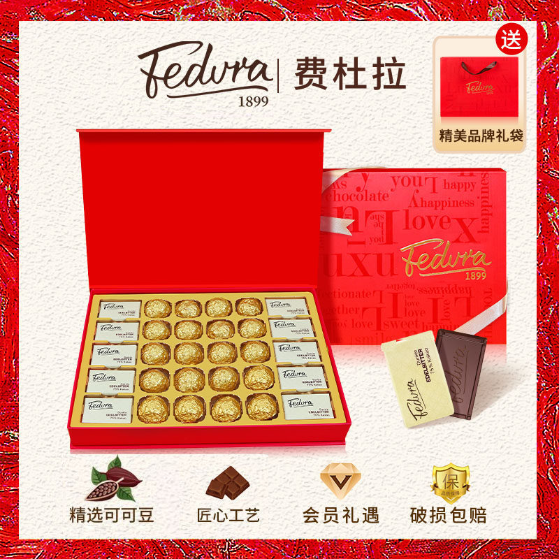 费杜拉金球牛奶巧克力礼盒香醇纯可可脂黑巧生日礼物送女朋友零食,零食/坚果/特产,混合巧克力,淘宝优惠券,粉丝福利购,淘宝优惠卷