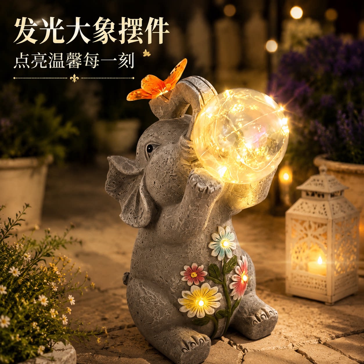 太阳能大象户外庭院小夜灯