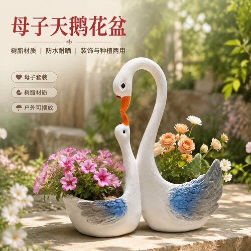 优伲嘉白天鹅造型花缸庭院摆件