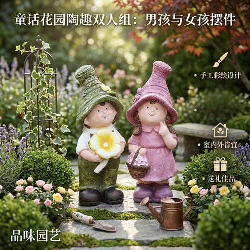 创意男孩女孩摆件可爱花园装饰