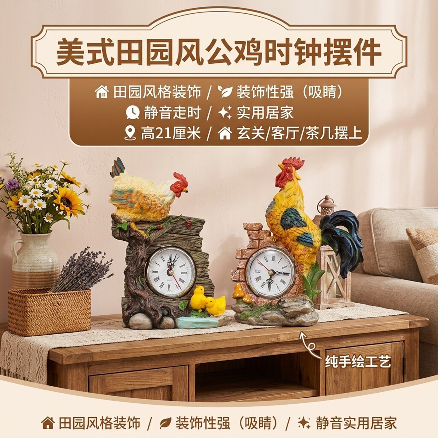 欧式复古公鸡母鸡桌面时钟图片