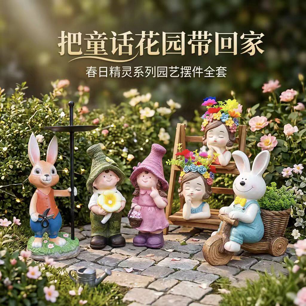 精灵卡通兔子树脂庭院微景观摆件