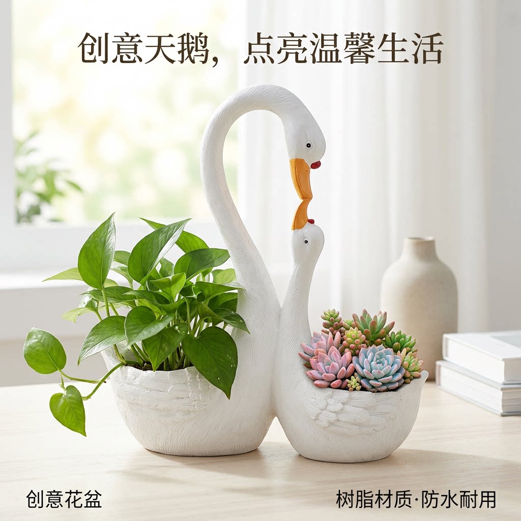 天鹅母子花盆家居花园田园装饰阳台庭院新款创意花盆室外庭院花盆