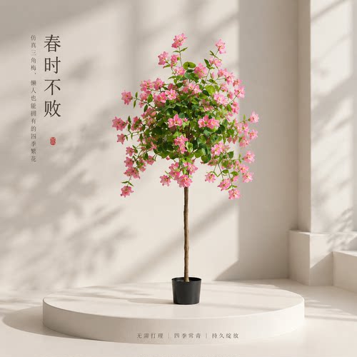 网红ins风仿真三角梅落地摆件